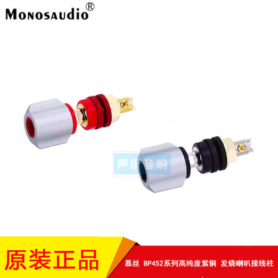 慕丝发烧音箱功放喇叭接线柱
