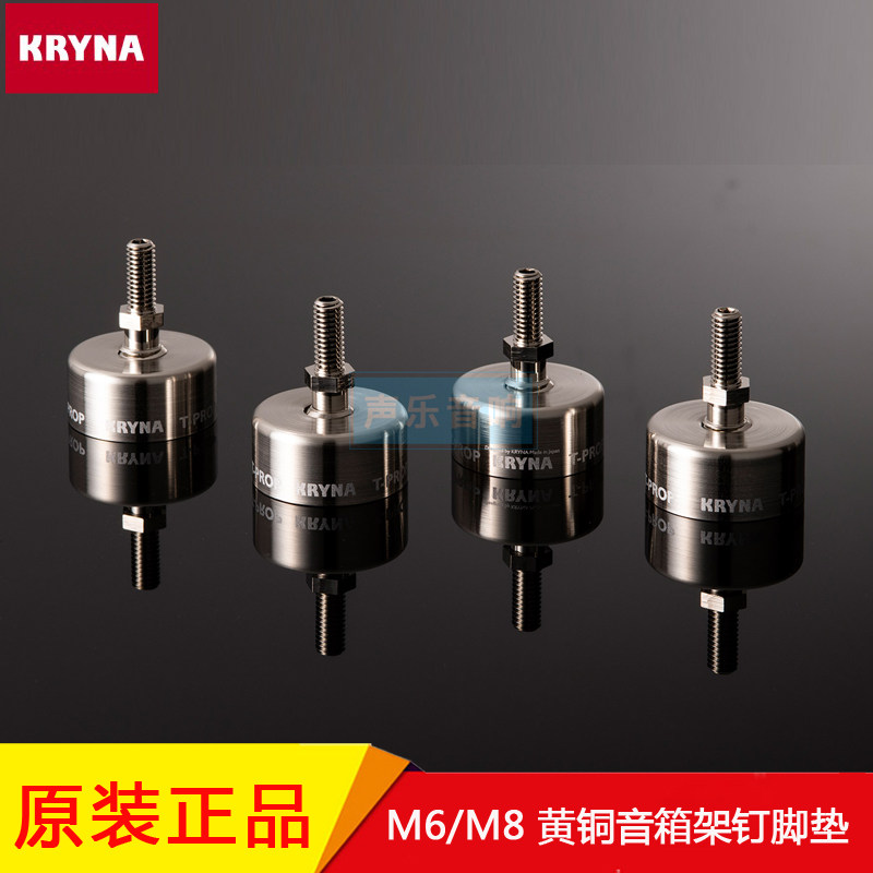 KRYNAM6M8音箱架避震减震脚钉