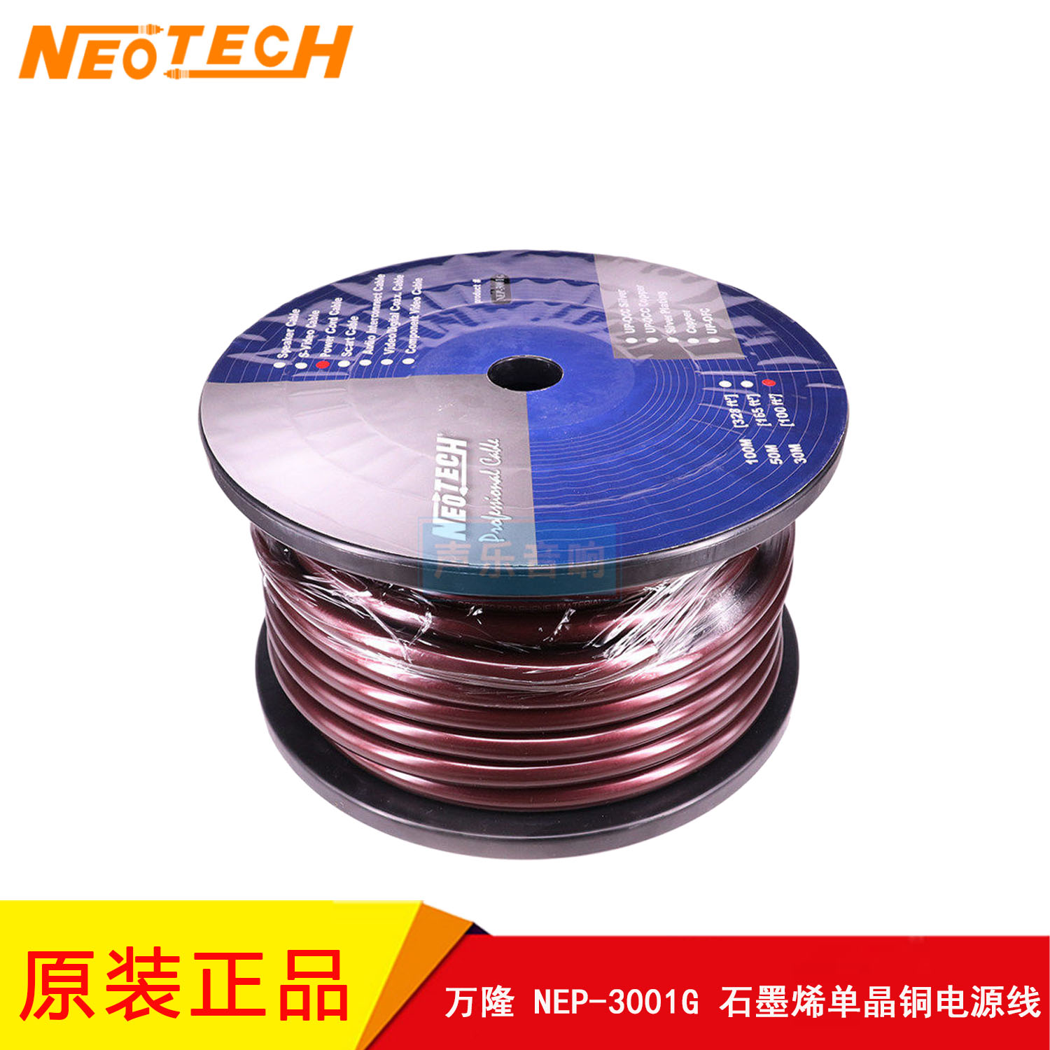 正品Neotech万隆NEP 3001G 石墨烯单晶铜音响功放后级电源线散线