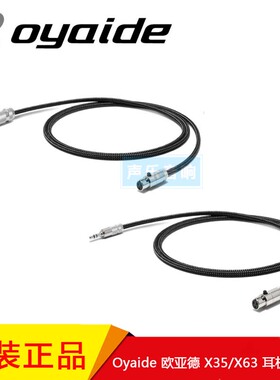 原装日本Oyaide/欧亚德 HPSC-X35/X63 3.5/6.3mm K701/K702耳机线