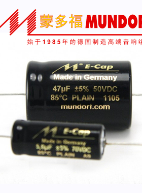 德国Mundorf蒙多福Ecap无极电解 音响分频器电容电解 1-330uf参数