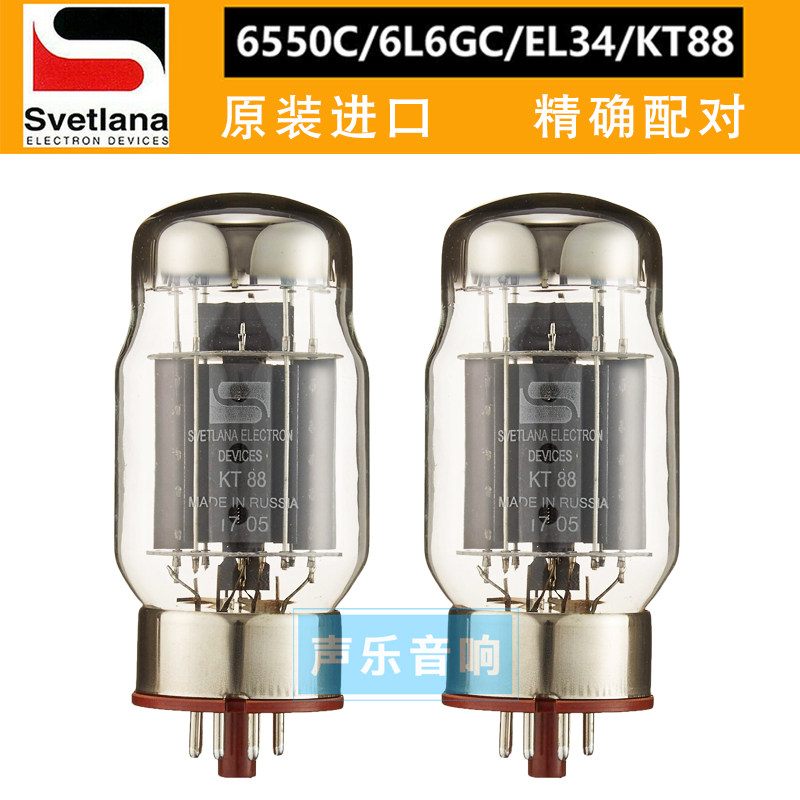 俄罗斯svetlana拉娜电子管KT88