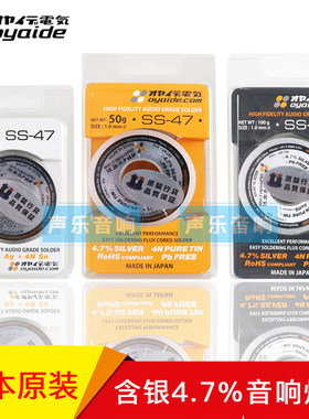 原装行货日本 Oyaide 欧亚德 SS-47 含银焊锡 含银4.7% 线径1.0MM
