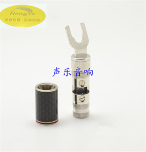 HI-END级 HY-201(R) 碳纤维 蒂铜镀佬 免i焊喇叭音箱 Y插