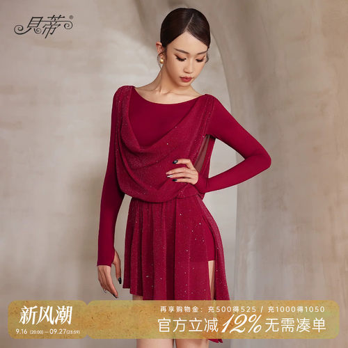 贝蒂拉丁舞服2026新款练功服舞蹈服成人闪光网纱连衣裙假两件BD68