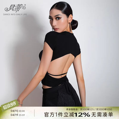 贝蒂拉丁舞漏背上衣拉丁舞练功服