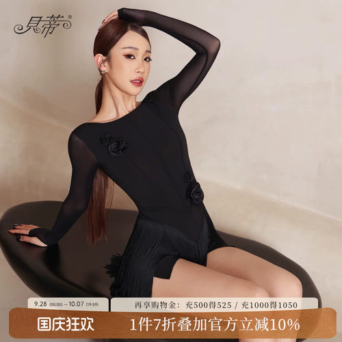 贝蒂高级感拉丁舞服花朵流苏套装