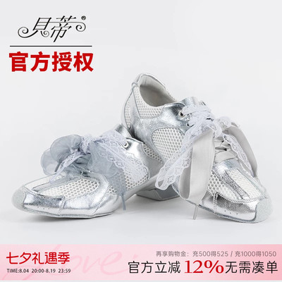 贝蒂拉丁正品女鞋软底教师鞋专业国标舞舞绑带女鞋拉丁鞋成人GT-7