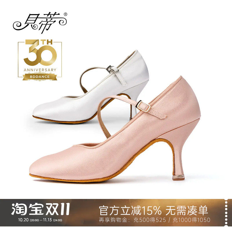BD/贝蒂摩登舞鞋女士国标舞蹈鞋