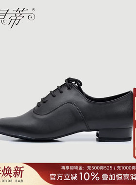 贝蒂摩登舞鞋正品男士专业国标舞华尔兹真皮交谊舞广场舞蹈鞋301