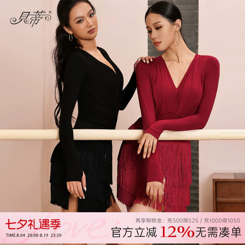 贝蒂拉丁舞上衣女练功服2026新款国标舞跳舞专用V领长袖体服BD57