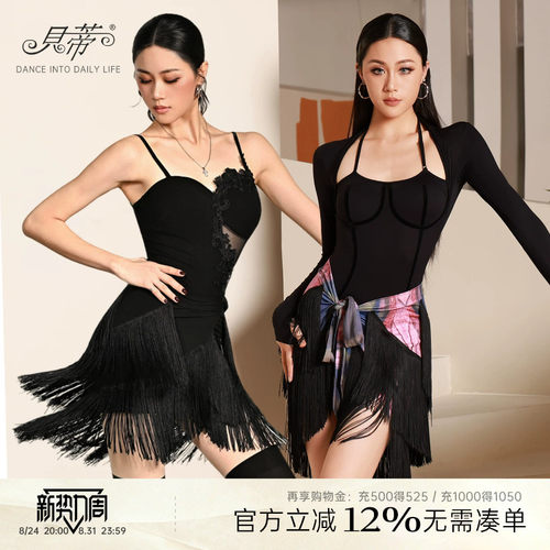 百搭一片式拉丁舞蹈臀巾女练功服