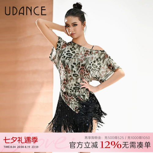 UDANCE拉丁舞女士舞蹈服