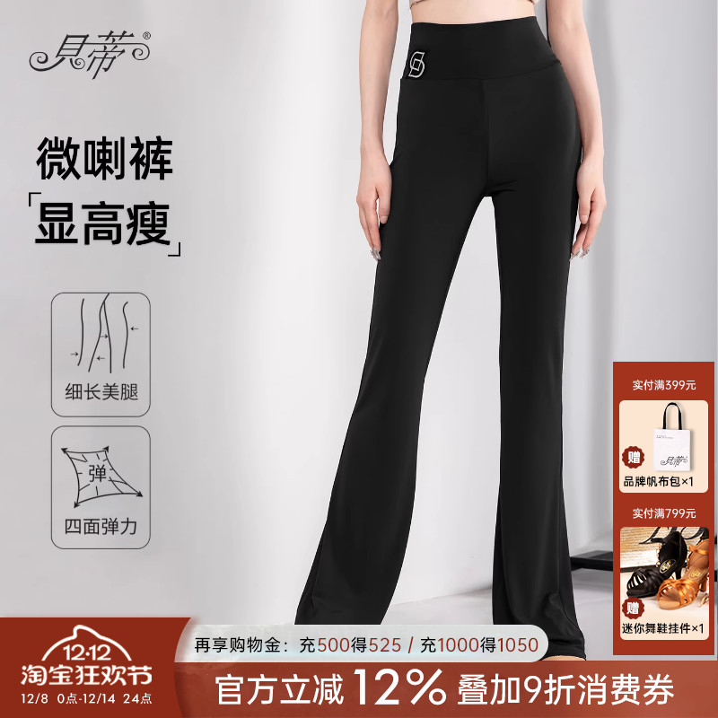 2024新款拉丁舞练功裤女显瘦长裤