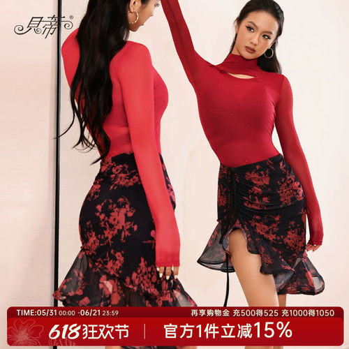 贝蒂拉丁舞半身裙新款专业舞蹈裙练功服女士成人斜摆拼接半裙BD49