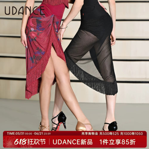 UDANCE拉丁舞半裙舞蹈流苏半裙