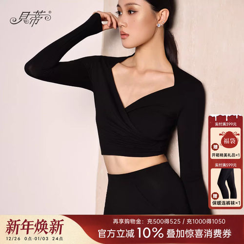 拉丁舞女士长袖上衣练功服