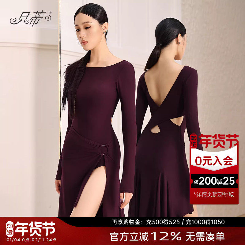 贝蒂新款拉丁舞服成人舞蹈服日常练功服女新品套装长袖连衣裙BD38