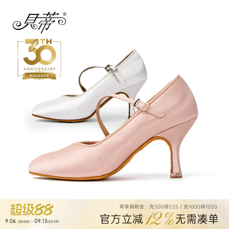 贝蒂摩登舞鞋正品女国标舞华尔兹软底跳舞鞋中高跟交谊舞蹈鞋138