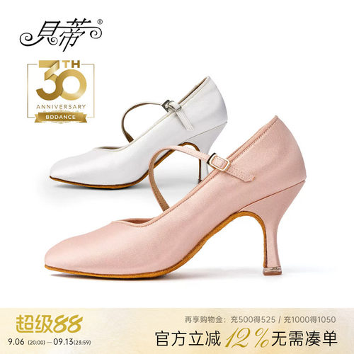 BD/贝蒂摩登舞鞋女士国标舞蹈鞋
