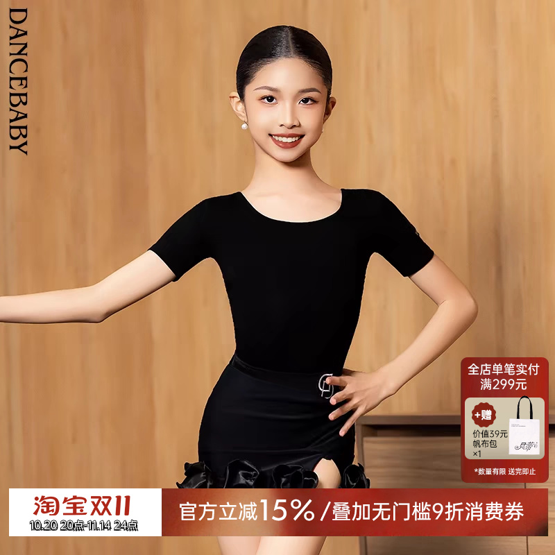 陈子妍同款拉丁舞新款女童包臀裙