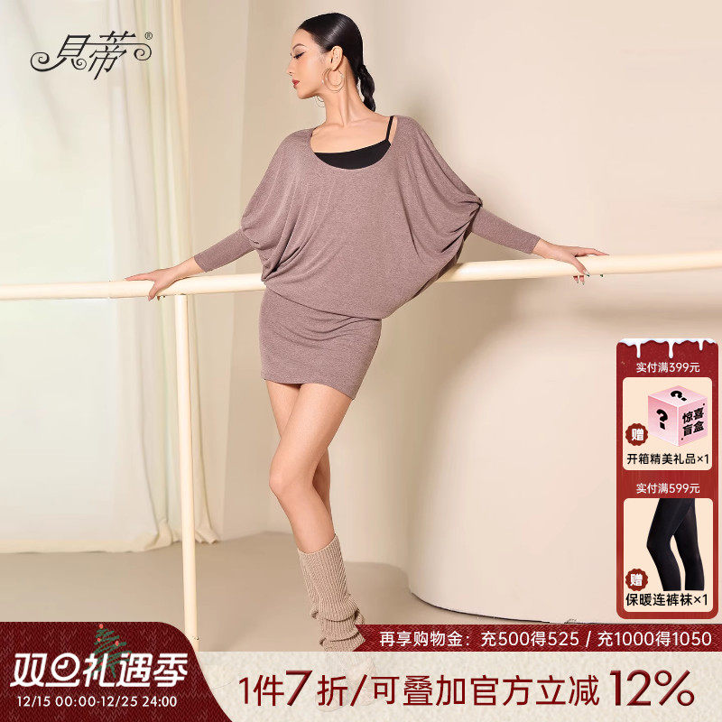 贝蒂新款包臀上衣舞裙2025新款拉丁舞练功服时尚长袖遮肉显瘦BD34