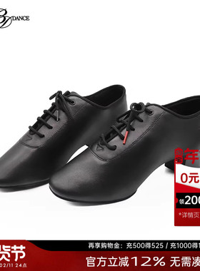 JustBDdance贝蒂拉丁舞鞋男士两点底黑色透气舞蹈鞋B401-1