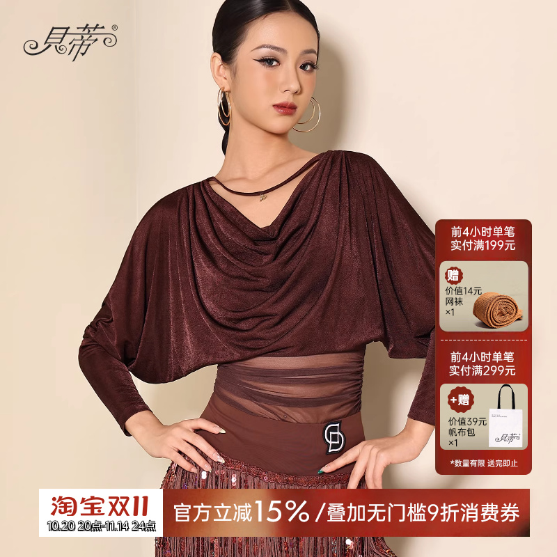 贝蒂拉丁舞上衣女舞蹈练功服显瘦