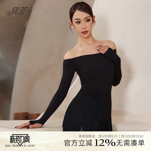 贝蒂2025新款流苏动感拉丁舞半裙