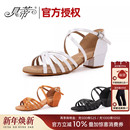 儿童专业国标白色跳舞鞋 贝蒂拉丁舞鞋 夏季 女童软底舞蹈鞋 603 正品