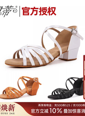 贝蒂拉丁舞鞋正品女童软底舞蹈鞋夏季儿童专业国标白色跳舞鞋603