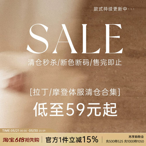 2026【断码捡漏】 DANCEBABY拉丁/摩登体服清仓集合链接69元