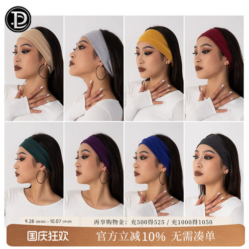 拉丁运动吸汗发带多色选择