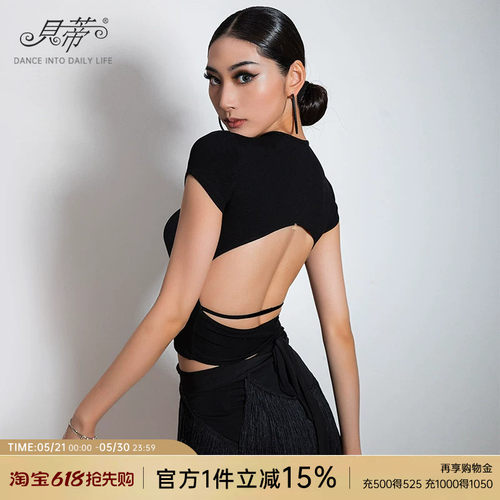 贝蒂拉丁舞漏背上衣拉丁舞练功服