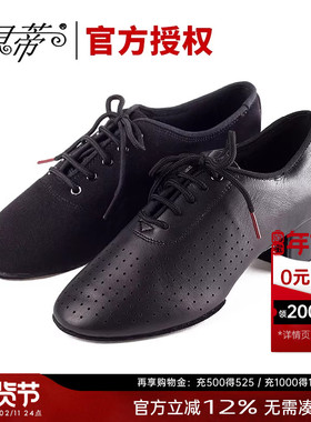 贝蒂拉丁舞鞋女成人室内摩登舞教师鞋广场舞户外交谊舞蹈鞋NT1-B