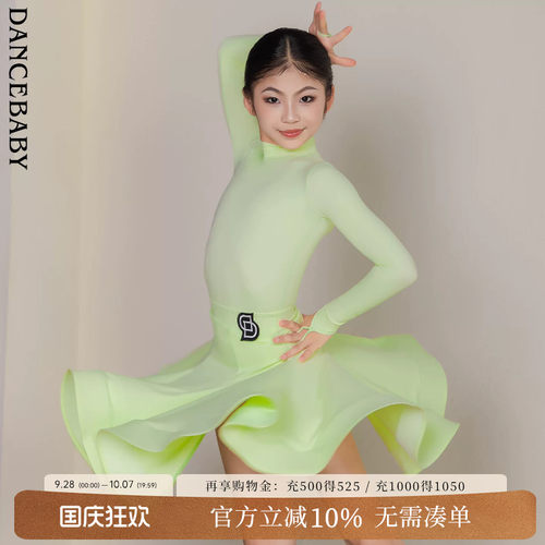林意涵同款拉丁舞比赛规定服