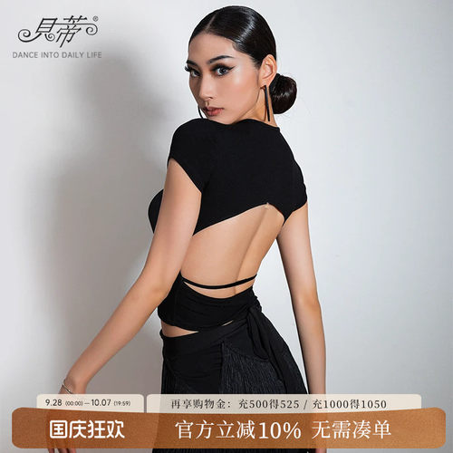 贝蒂拉丁舞漏背上衣拉丁舞练功服