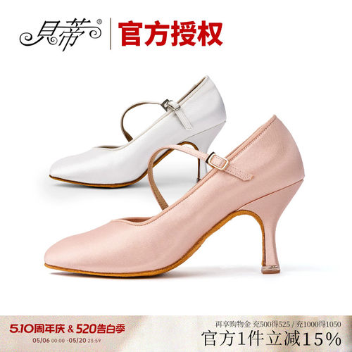 贝蒂摩登舞鞋正品女国标舞华尔兹软底跳舞鞋中高跟交谊舞蹈鞋138 - 封面