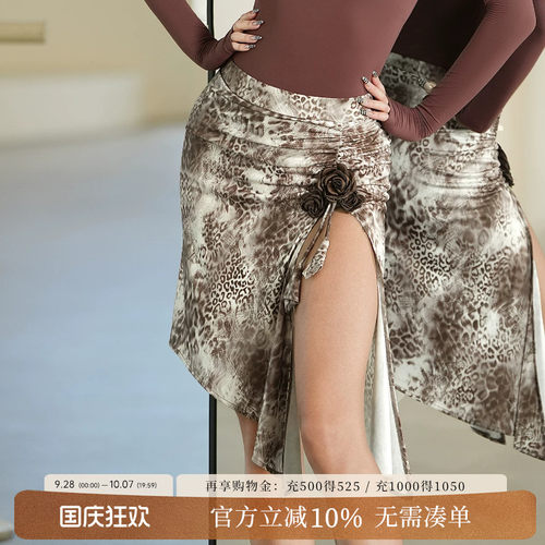 UDANCE拉丁舞高开叉半身裙显腿长