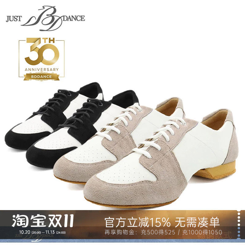 JustBDdance贝蒂拉丁舞鞋教师鞋国标舞鞋软底男女德训舞蹈鞋GT-2