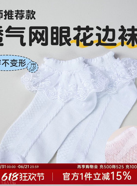拉丁舞蹈袜女童白色花边袜短袜棉男童规定袜子儿童表演考级小白袜