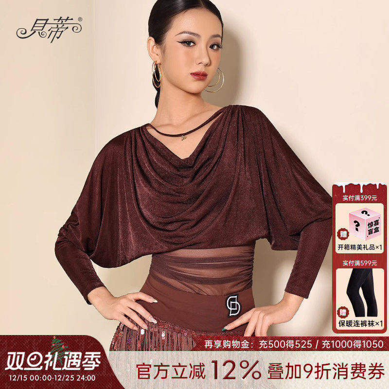贝蒂荡领上衣蝙蝠袖拉丁舞国标舞女练功服2025新款长袖舞蹈服BD33
