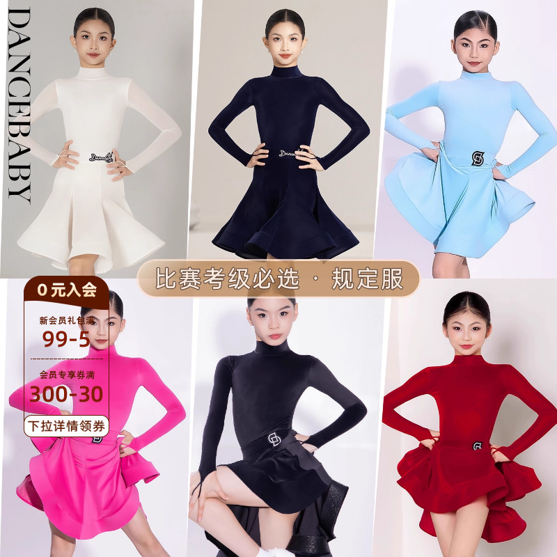 Dancebaby拉丁比赛规定服连衣裙