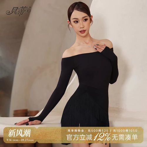 贝蒂2025新款流苏动感拉丁舞半裙