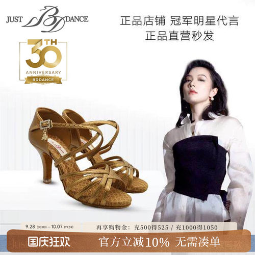 【李紫薇同款】贝蒂舞鞋拉丁舞鞋