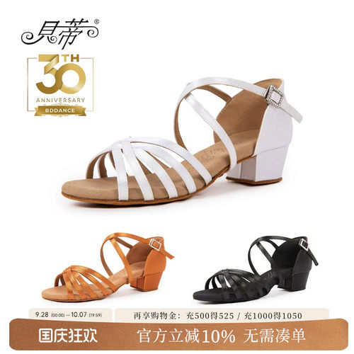 贝蒂儿童专业拉丁舞鞋正品