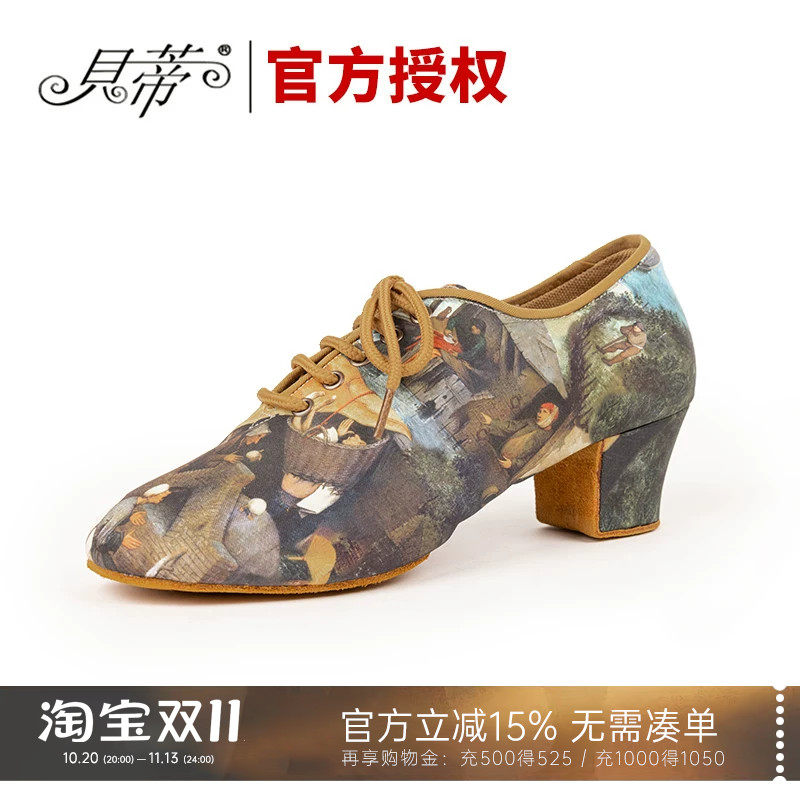 贝蒂新款拉丁舞鞋正品女教师鞋软底舞蹈鞋成人室内外跳舞鞋NT1-B