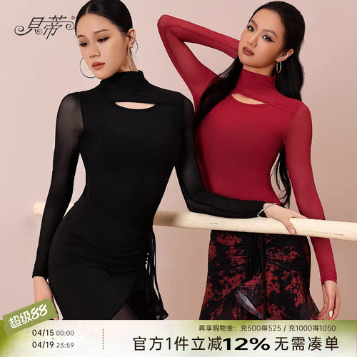 贝蒂2026新款拉丁舞上衣练功服女士跳舞衣服镂空网纱长袖舞服BD53
