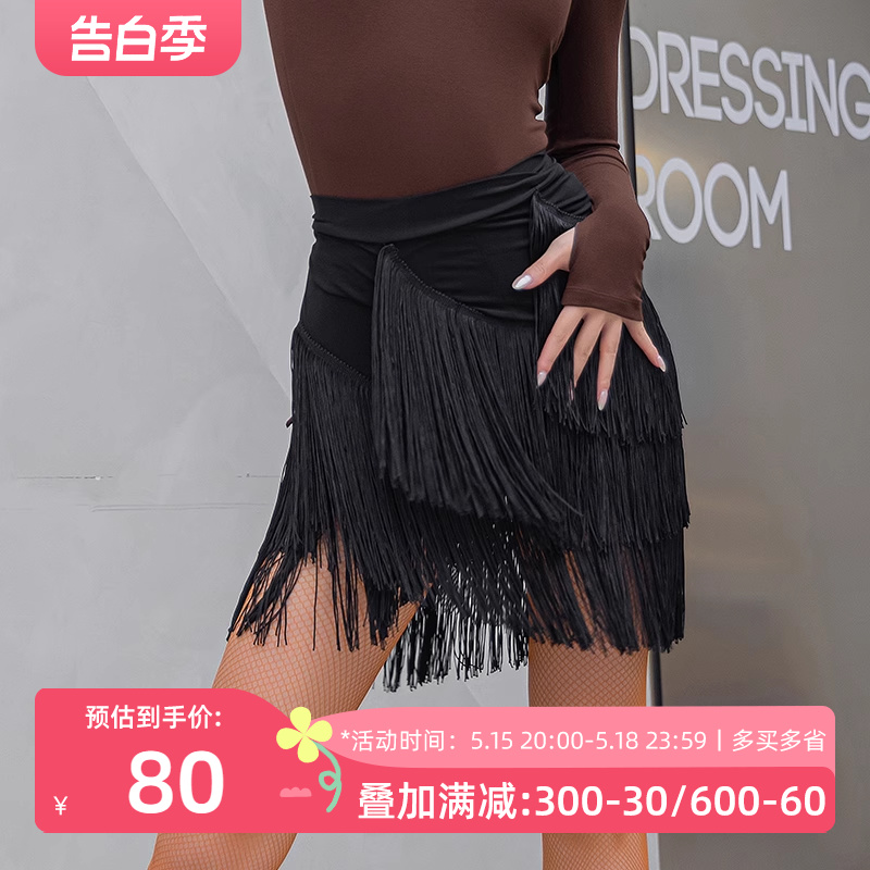 dancebaby拉丁舞裙新款性感练功服女成人跳舞衣服流苏臀巾YS121