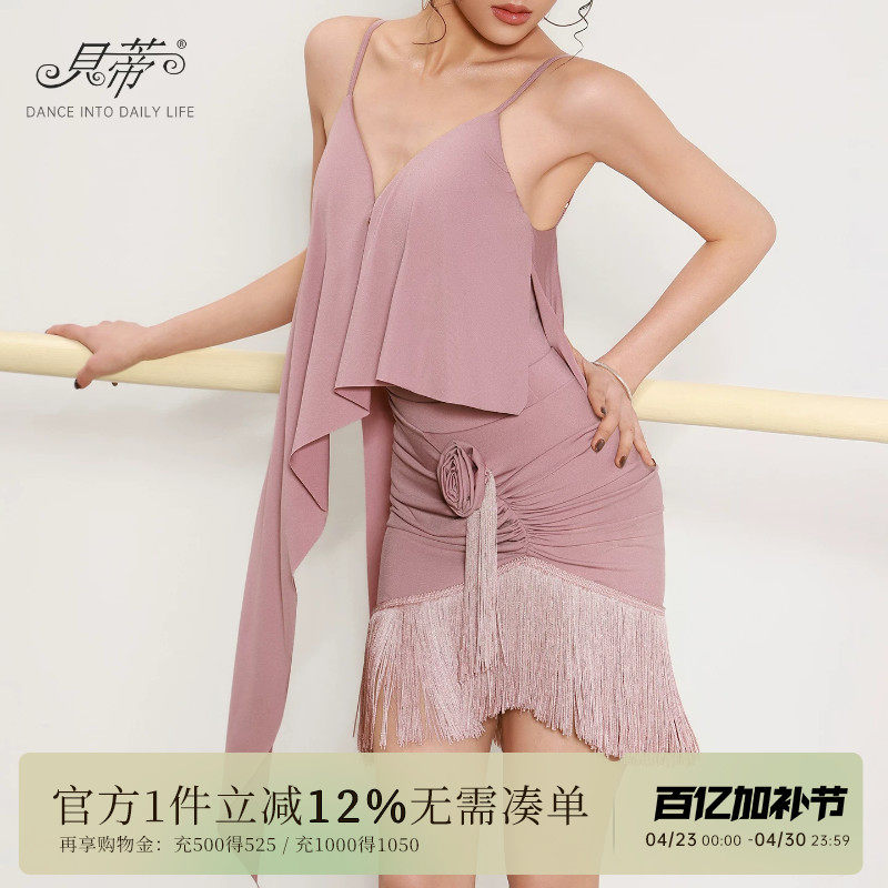 贝蒂拉丁舞半身裙女成人新款拉丁舞裙服装舞蹈练功服流苏半裙BD90